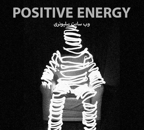 انرژی مثبت